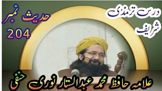 darse tirmzy shreef allama abdul sattar noori hanufy  Al ilam Noor [upl. by Joslyn]