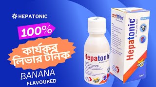 Hepatonic vet 100  কার্যকর লিভার টনিক [upl. by Janka799]