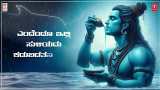 Devotional  Nanjanunda Nanjundeshwara  Sung By Nanditha  Shiva Songs  Kannada Bhakti Geethegalu [upl. by Noitna]