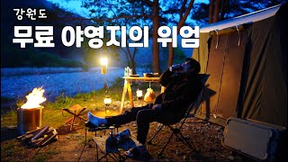 강원도로 캠핑가면 항상 가슴이 웅장해져서 돌아오네요 [upl. by Etiam991]