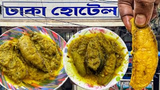 ইলিশের ডিম ভুনা খেতে খরচ হবে ২০০ থেকে ৩০০ টাকা 👍 বুইড়া ইলিশের পিস ৩০০ টাকা 😂 [upl. by Eleahcim501]