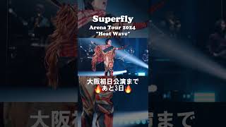 FXM superfly movie start bumper [upl. by Enoob]