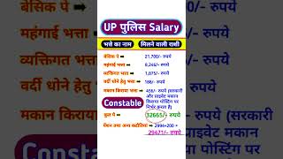 Up Polish Constable Monthly Salary  upp constable Salary csewithayanish uppolice [upl. by Annahoj]