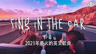 2022英文歌曲排行榜  best english songs 2021  英文歌曲排行榜2021  西洋排行榜 2022  KKBOX西洋人氣排行榜 2022 [upl. by Adnil]