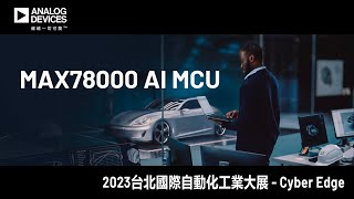 MAX78000 AI MCU [upl. by Enortna]