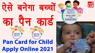 Minor pan card apply online  bacho ka pan card kaise banaye  pan card for minor  Full Guide [upl. by Philine]