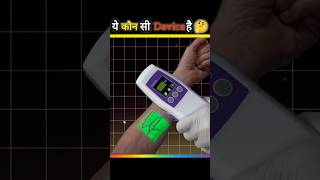 Vein finder device 🤔🫀shorts trending ytshorts viralvideo futuredr science medical facts yt [upl. by Bradlee]