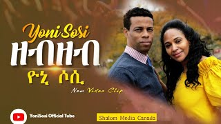 YoniSosi ዘብዘብ New Tigrinya Mezmur 2020 Official Video [upl. by Aneryc112]