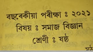 Class 6 Social Science Annual Exam2021 Question Paper Sankardev Sishu NiketanBabus Clicks [upl. by Ecnarrat676]