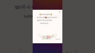 rap music artist gujaratishayar shayari shorts hiphop motivation youtubeshorts instagram [upl. by Yardna]