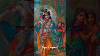 Shree Krishna ki masti ki gokul shortsfeed radhakrishna whatsappstatus trendingshorts [upl. by Anyg529]