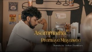 Asammatha Premaye Mayawee  අසම්මත ප්‍රේමයේ මායාවී  Sahan Chamikara [upl. by Atsiuqal734]