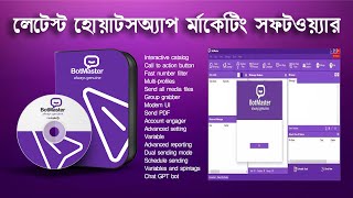BotMaster Business Bulk Sender Effortless Marketing at Your Fingertips [upl. by Rhine]