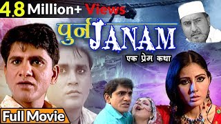 पुनर्जन्म Full Movie  UTTAR KUMARधाकड़ छोरा  Shabbo  HaryanviFilm2024  Punarjanam Film 2024 [upl. by Oine]