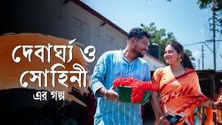 Best Bengali Pre Wedding Video 2024 in Kolkata amp Agartala  Sohini ∞ Debargha 🧿 Sayiaan [upl. by Lamiv206]