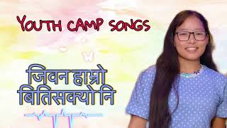 El Shaddai Nepali Christian Song ll जिवन हाम्रो बितिसक्यो नि ll YOUTH CAMP SONGS ll [upl. by Nuawed]