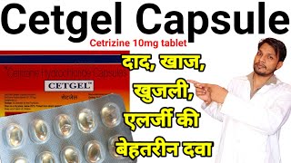 Cetrizine Tablet Cetgel capsule  Cetirizine Hydrochloride Tablets ip 10mg in Hindi DrxMedihelp [upl. by Henryk]