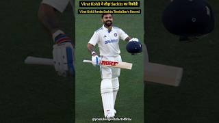 Virat Kohli broke Sachin Tendulkars Record viratkohli bgt2024 sachintendulkar [upl. by Tecla]