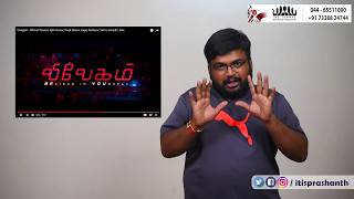 Vivegam Movie Review by Trendswood  Ajith Anirudh Siva  படத்த பார்க்கலாமா [upl. by Castillo]