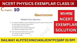 বাংলায় NCERT PHYSICS EXEMPLAR SOLUTION CHAPTER 9 GRAVITATION  মহাকর্ষ [upl. by Beitnes927]