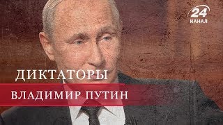 Владимир Путин Часть 1 Диктаторы [upl. by Ammadis]