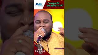 Super singer 8 muthusirpi performance  Maattukkara Vela song  JMR EVENTS [upl. by Atilef983]