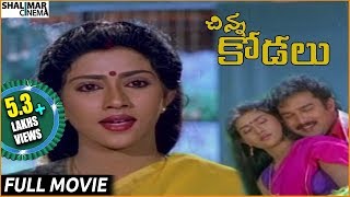 అత్త vs కోడలు Atha vs Kodalu kathalu  Telugu Stories  Telugu Kathalu  Anamika TV Telugu [upl. by Htaek268]