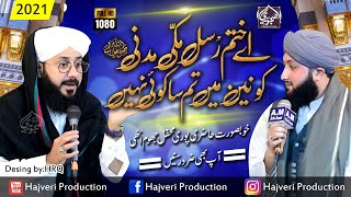 Aye Khatm e Rusul Makki Madani  Hafiz Ghulam Mustafa Qadri  Jami Raza Qadri  Hajveri Production [upl. by Cung]