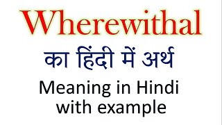 Wherewithal meaning in Hindi  Explained Wherewithal With Using Sentence [upl. by Toille594]