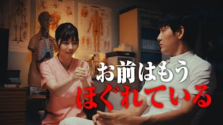 バカリズム脚本『ケンシロウによろしく』予告編 ／ 主演松田龍平 DMM TV [upl. by Suruat524]