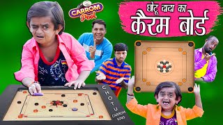 छोटू दादा कैरम चैंपियन quotCHOTU DADA CARROM KING quot Khandesh Hindi Comedy  Chotu Comedy Video [upl. by Beacham424]