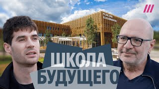 Лучшие школы мира Как учатся без оценок звонков травли но с классом для йоги  Дима Зицер [upl. by Alaj233]