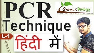 PCR in Hindi [upl. by Garges]