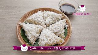 SongCho NONYA DELIGHT Kueh Lopez Magic Quick Cook [upl. by Herby]