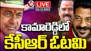 LIVE  KCR Defeat In Kamareddy  Telangana Assembly Election Results 2023  V6 News [upl. by Mccullough]