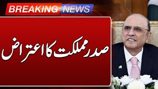 Breaking News  Asif Zardari Objection on Madaris Registration Bill  Such News [upl. by Kanal]