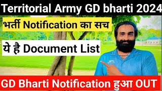 ✅अब TA GD bharti कब  ✅Ta army bharti 2024 Document list  ✅Territorial Army update [upl. by Archy]