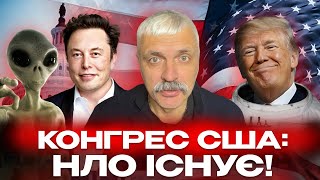 ⚡️Трамп вийшов із ТЕРМІНОВОЮ заявою Ось хто очолить Пентагон і ЦРУ Курськ РФ в ШОЦІ Корчинський [upl. by Gelya]