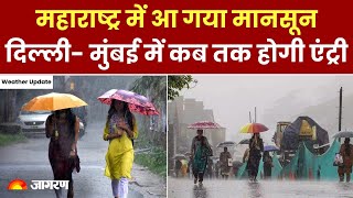 Monsoon Update 2024 देश में मानसून की एंट्री भीषण गर्मी से कब मिलेगी राहत  Weather Update [upl. by Aihsek]