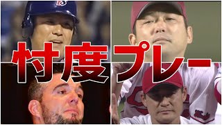 【引退試合】忖度でほっこりプロ野球の粋なプレー [upl. by Klinger]