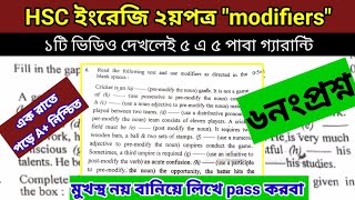 HSC ত ইংরেজি ২য়পত্র quotmodifiers quot১টা ক্লাসেই যথেষ্ট। শিখলেই ৫ এ ৫ পাবা নিশ্চিত। ৬ নংপ্রশ্ন [upl. by Clabo]