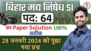 Bihar मद्य निषेध SI answer key । Bihar madhy Nished SI Paper Analysis 2024। Bihar excise SI 2024 ans [upl. by Paik]