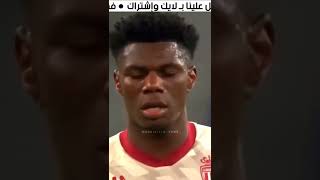 فرانك كيسي ضد تشواميني 🔥🤯 shorts ريالمدريد برشلونه [upl. by Tekcirc]