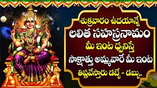 LIVE  Sri Lalitha Sahasranama Stotram  Thousand Names of Goddess Lalita  SumanTvDevotionalWorld [upl. by Nera941]