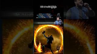 Shiv Tandav Stotram Telugu Lyrics Shankar Mahadevan  Shankar Mahadevan Songs  New Song 2024 🙏 [upl. by Blaine713]