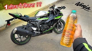 Kawasaki Ninja ZX6R Milage Test  😱😱 Shocking Result [upl. by Aneled]