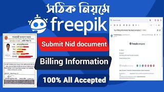 Upload NID to Freepik Account for verification 2023  Freepik Billing Information Update [upl. by Cony881]