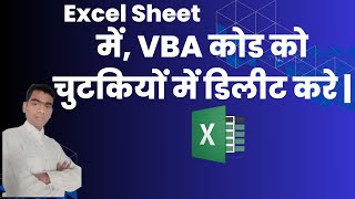 DELETE VBA Code in Seconds with This Excel Trick [upl. by Arriaes199]