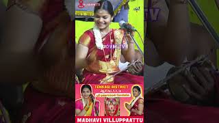 வில்லிசை அரசி செல்வி எம்மாதவி வில்லுப்பாட்டு Madhavi Villuppaattu ovmtv shorts [upl. by Sheelagh]