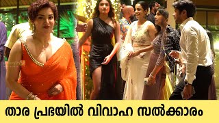 Actress and Actors at Suresh Gopi Daughter Wedding Reception Full  Suresh Gopi Daughter Reception [upl. by Atteiram]